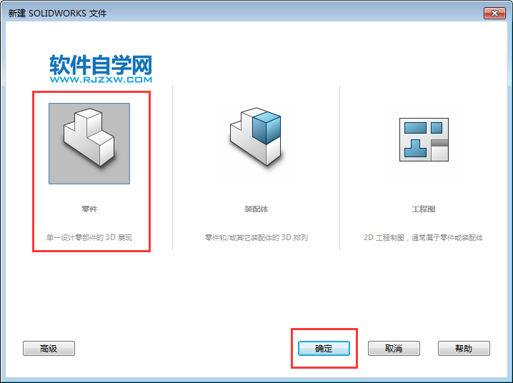 solidworks怎么画直槽口草图