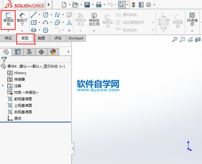 solidworks怎么画直槽口草图