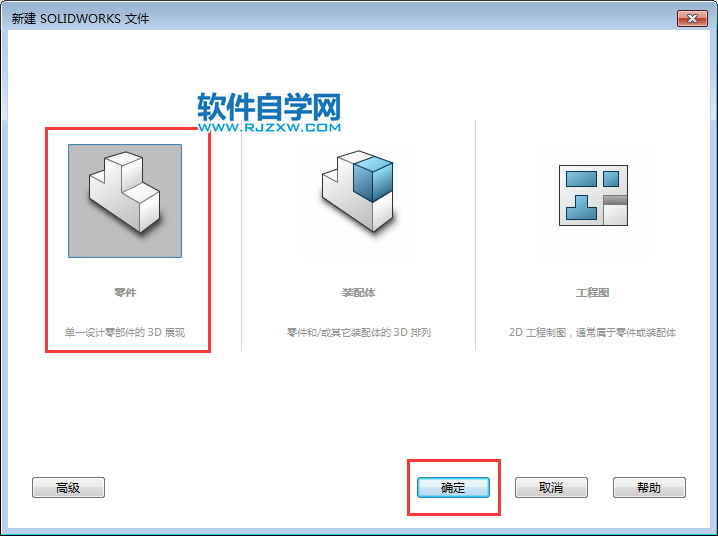 solidworks边角矩形草图怎么绘制