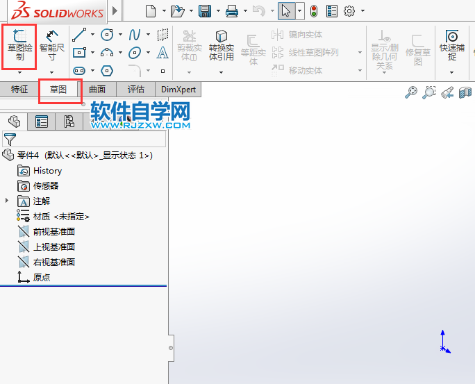 solidworks边角矩形草图怎么绘制