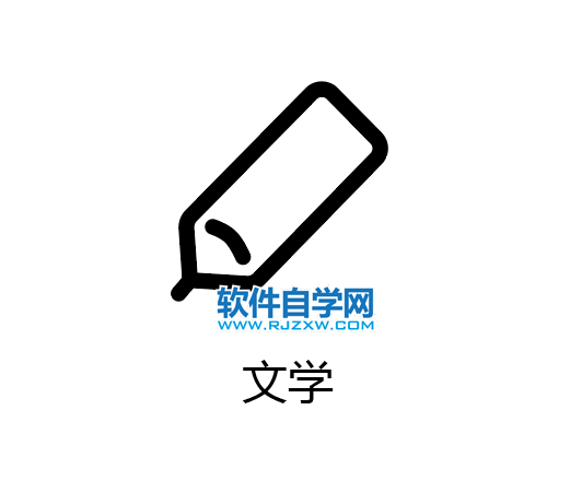 ai怎么设计文学APP图标