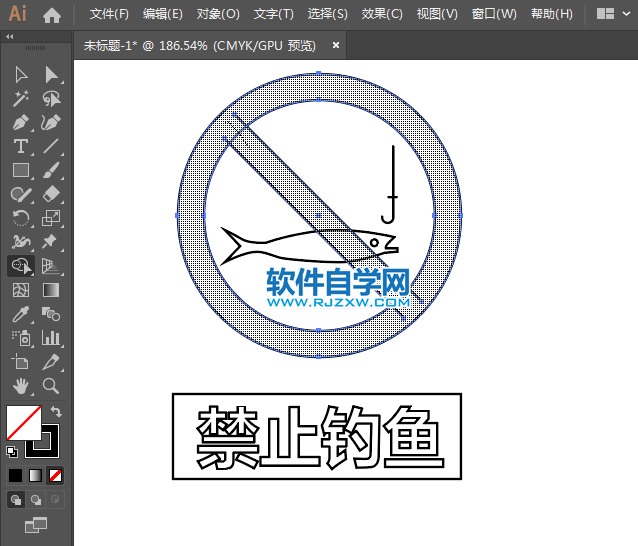 ai怎么设计禁止钓鱼标识图