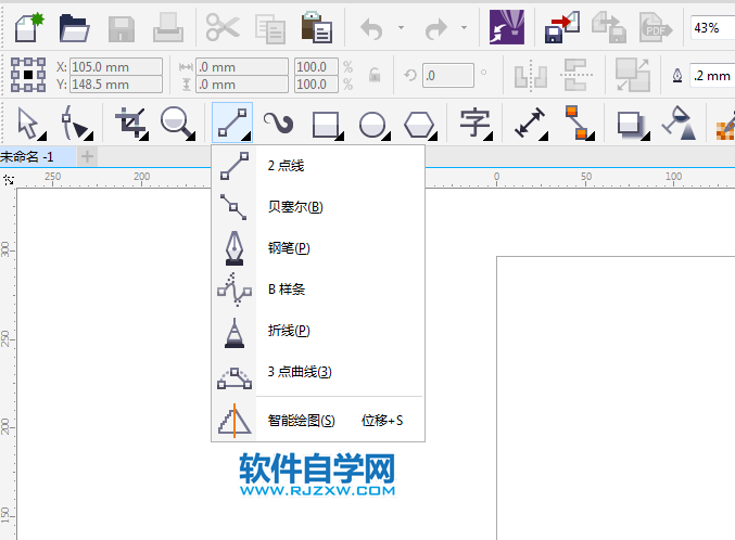 cdr手绘工具不见了怎么找