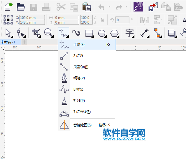 cdr手绘工具不见了怎么找