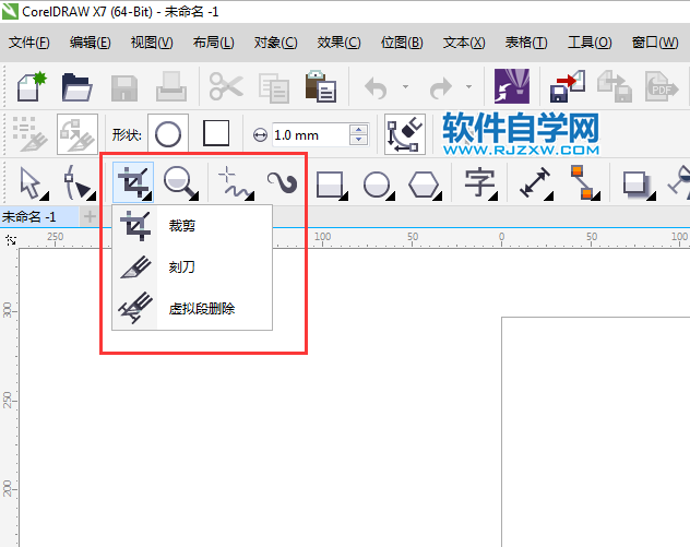 CDR的橡皮擦工具不见怎么办