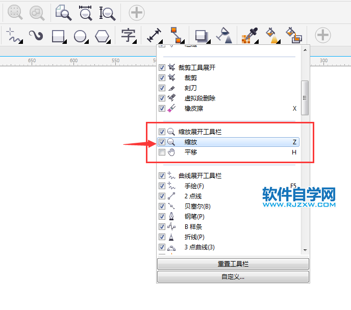 cdr缩放工具不见了怎么办