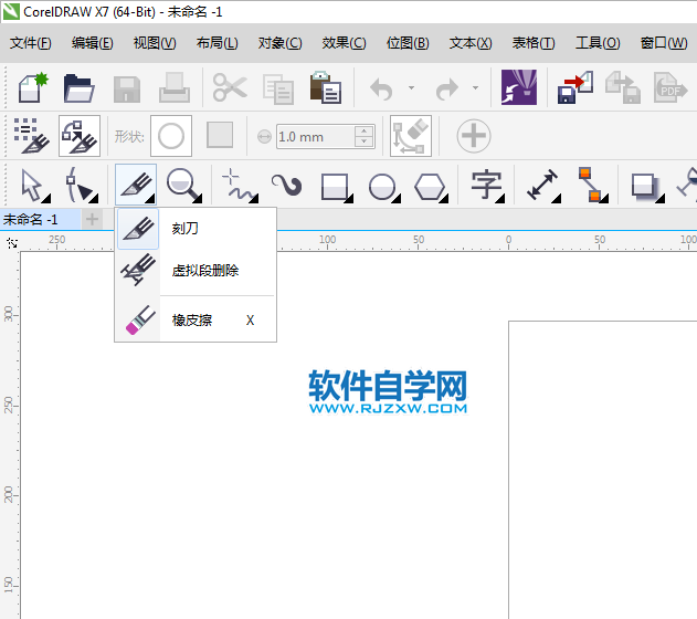 cdr裁剪工具不见了怎么办