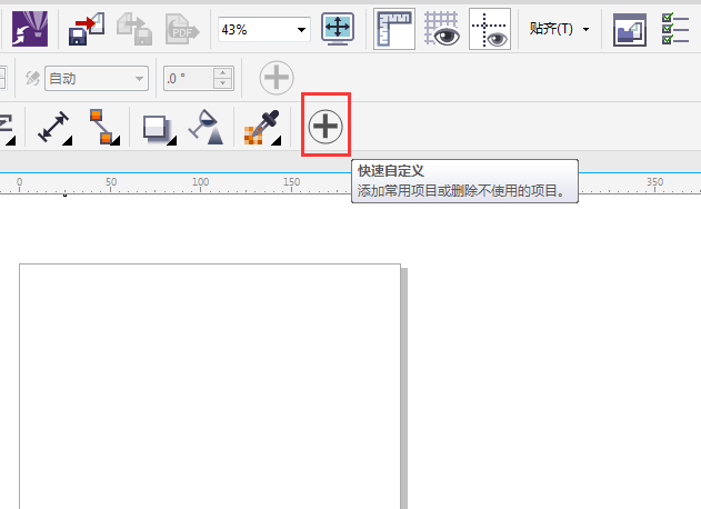 cdr粗糙工具不见了怎么办