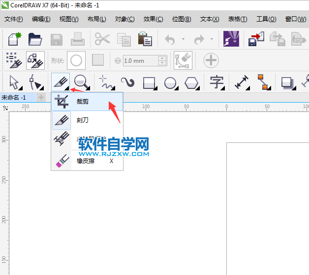 cdr裁剪工具不见了怎么办