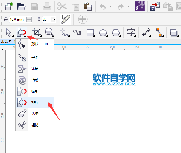 cdr排斥工具不见了怎么办