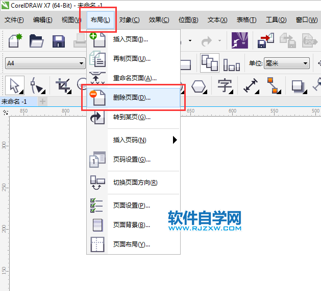 cdr怎么快速删除页面