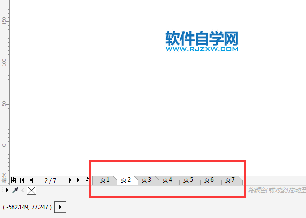 cdr怎么插入多个页面