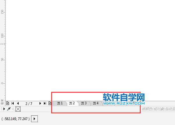 cdr怎么插入多个页面