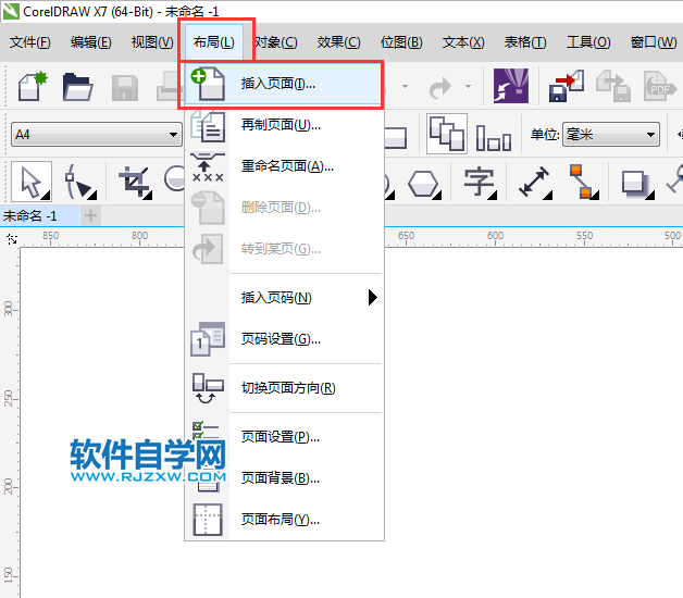 cdr怎么插入多个页面