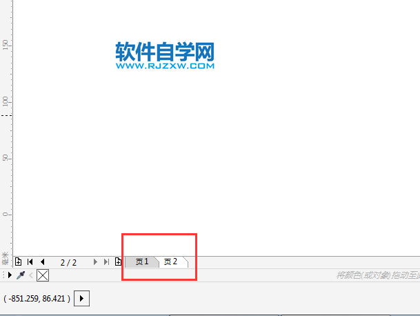 cdr怎么插入页面