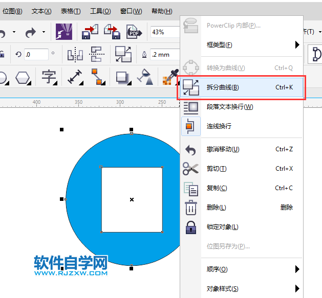 cdr怎么拆开组合对象