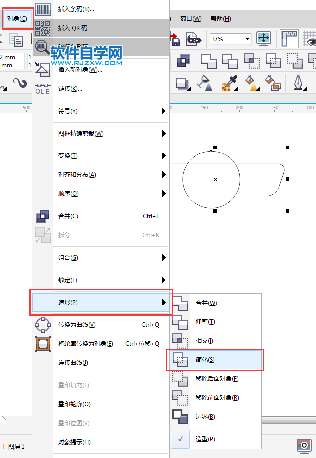 cdr的简化工具在哪怎么用