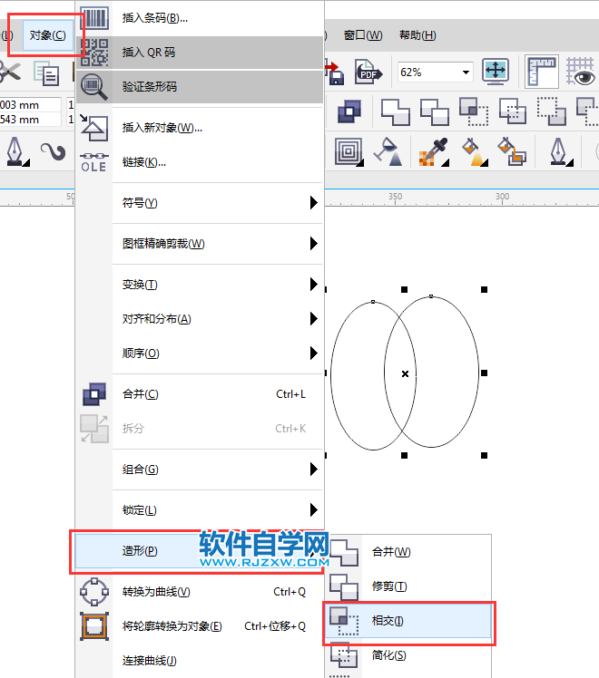 cdr造型相交工具怎么用