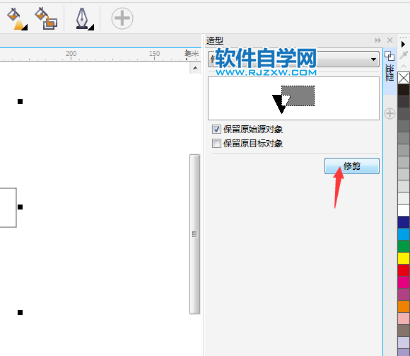 cdr造型里的修剪怎么用