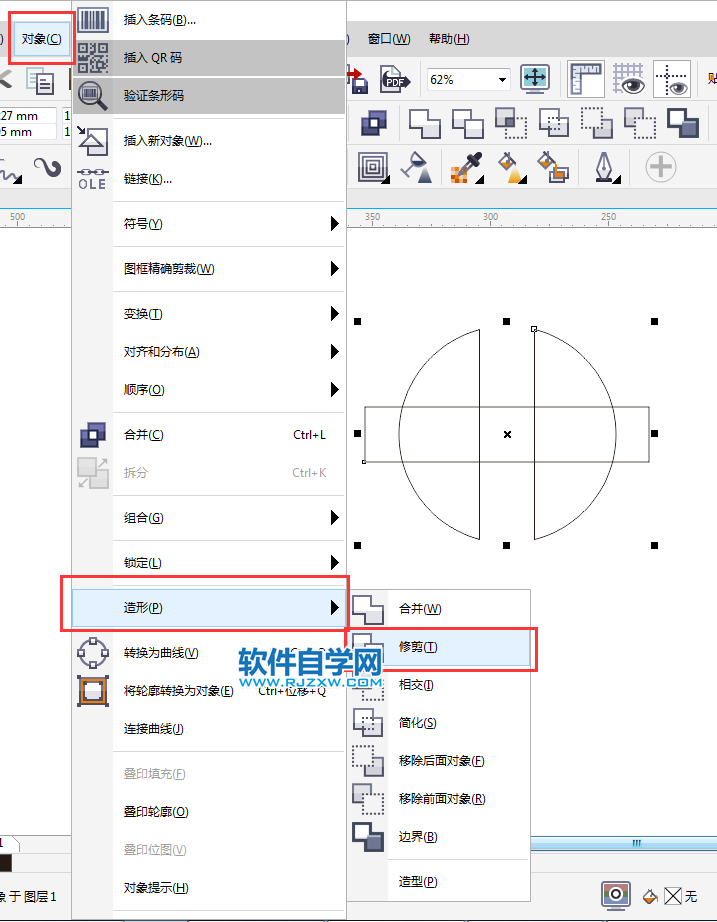 cdr造型里的修剪怎么用