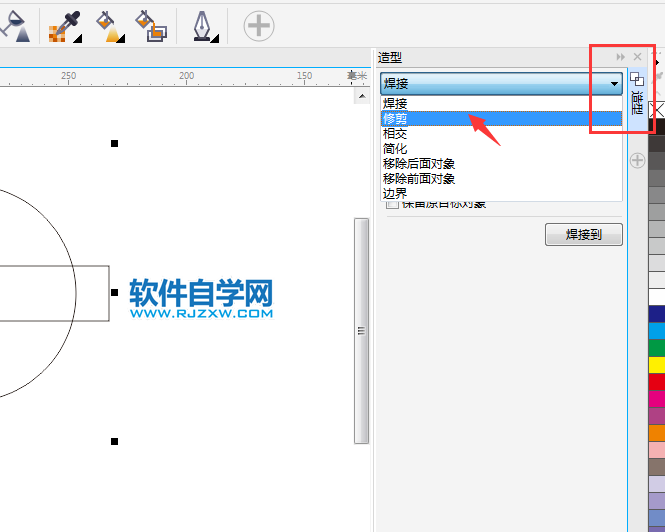 cdr造型里的修剪怎么用