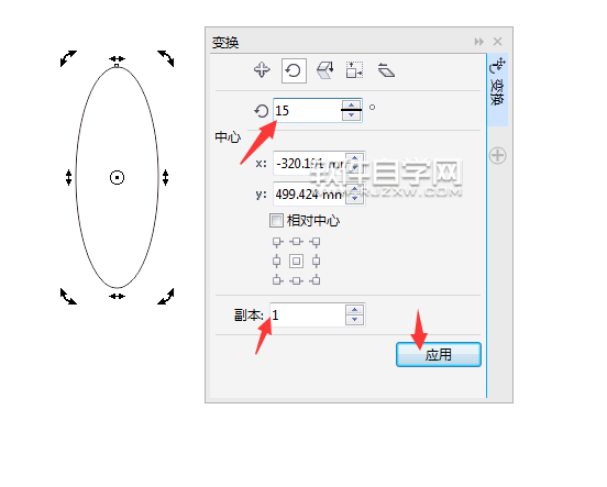 cdr旋转变换怎么用