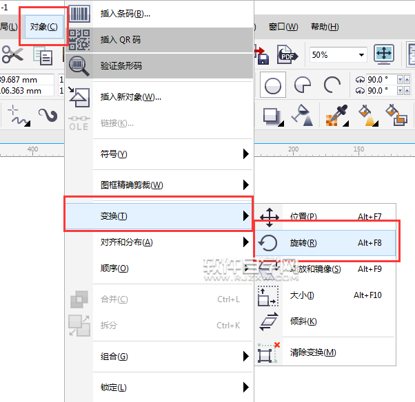 cdr旋转变换怎么用