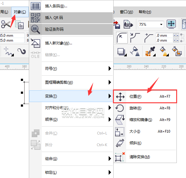 cdr对象变换位置在哪里怎么使用