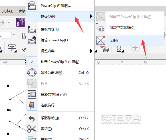 cdr怎么在图框里提取内容