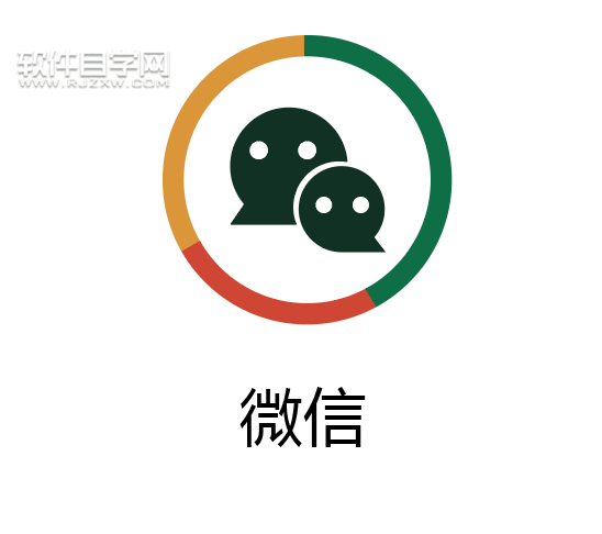 微信高清logo图标怎么设计