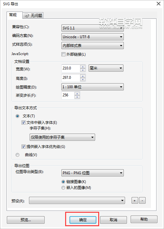 cdr格式怎么转SVGZ格式