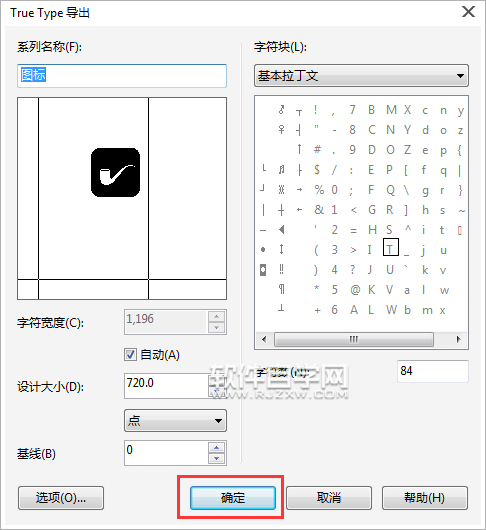 cdr怎么转换TTF格式