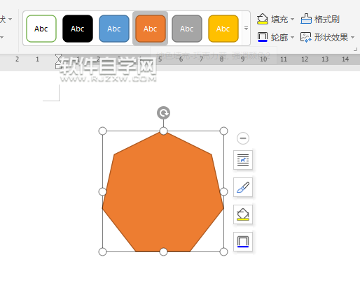 wps怎么画七边形