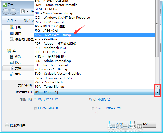 cdr怎么转mac格式