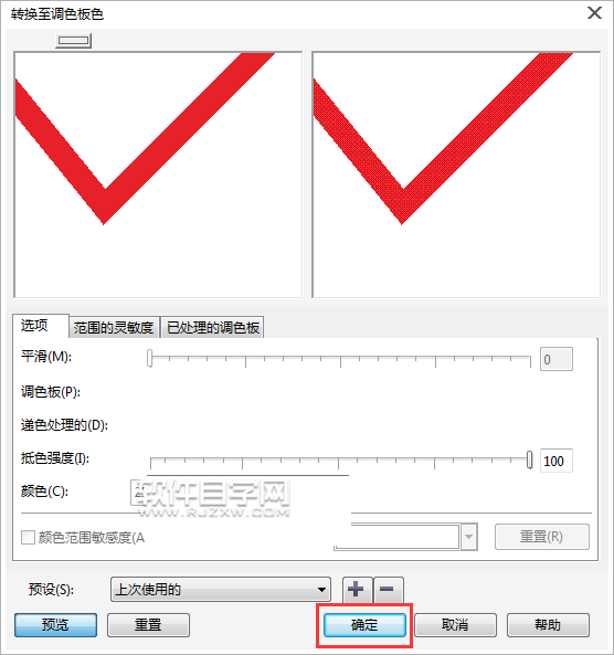 cdr怎么转换成ICO文件