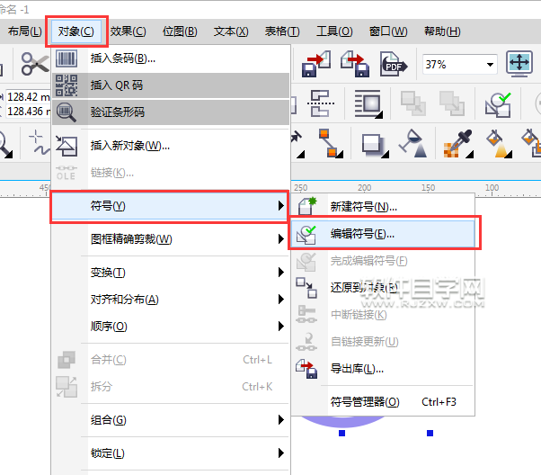 cdr怎么编辑符号