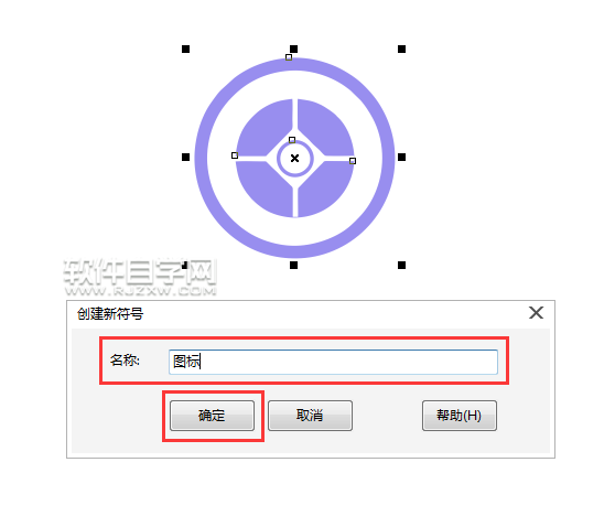 cdr怎么新建符号