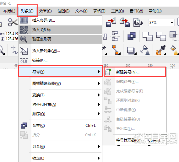 cdr怎么新建符号