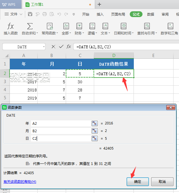 date函数的使用方法