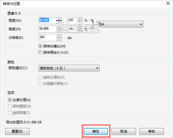 cdr怎么导出OS苹果系统能打开的BMP格式图片