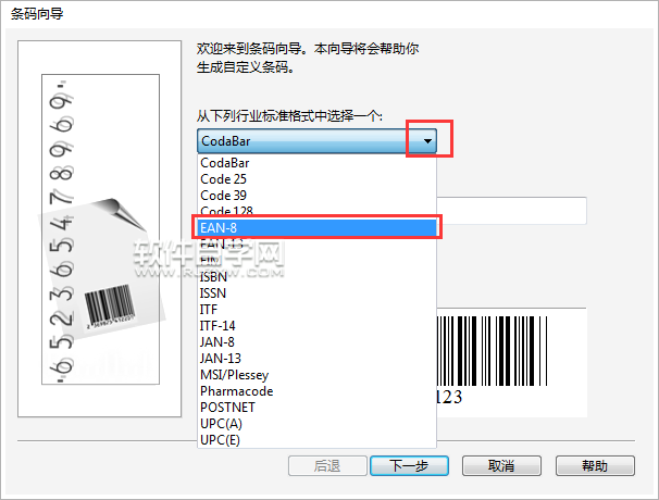 cdr怎么插入ENA-8条行码