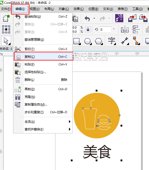 cdr怎么复制一份