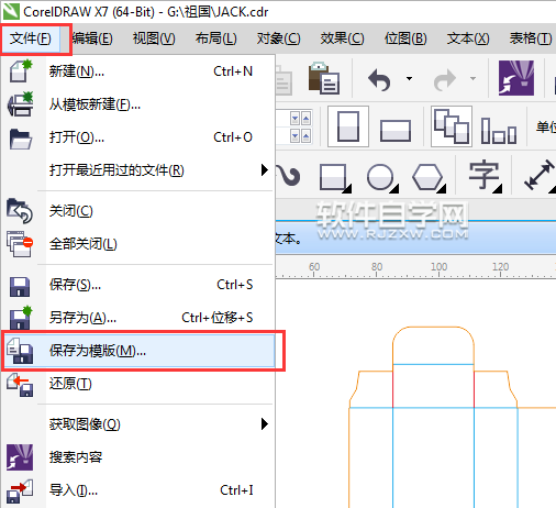 cdr彩盒模板怎么保存