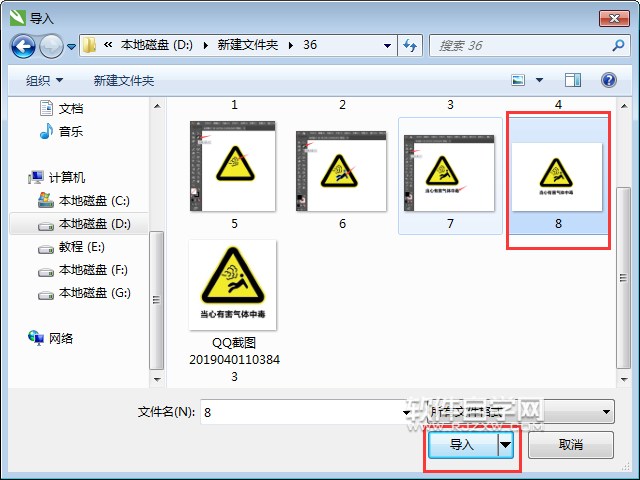 cdr怎么导入JPG图片