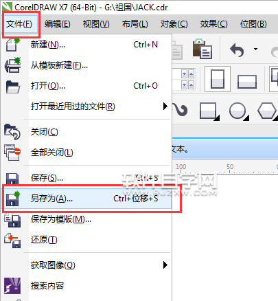 cdr怎么另存为文档