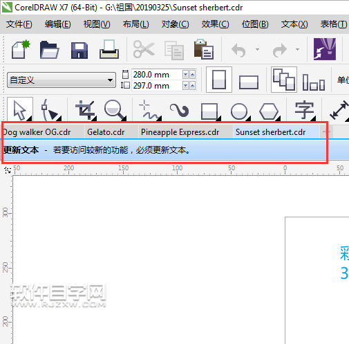 wps怎么一次性关闭全部文档