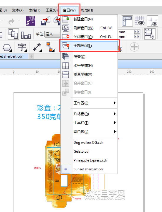 wps怎么一次性关闭全部文档