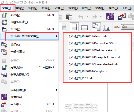 cdr怎么打开最近文档