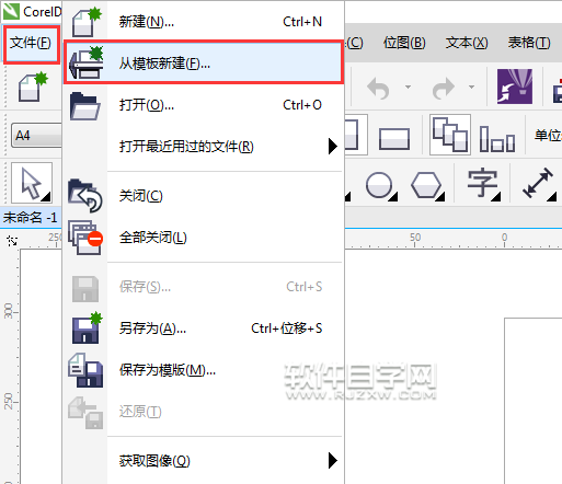 cdr怎么从模板新建文档