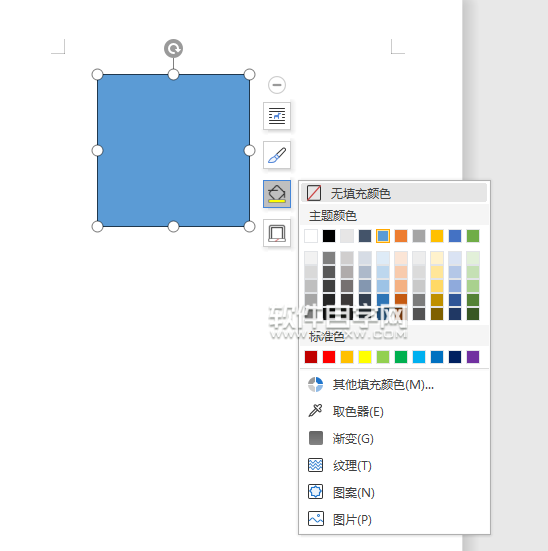 wps填充颜色如何取消